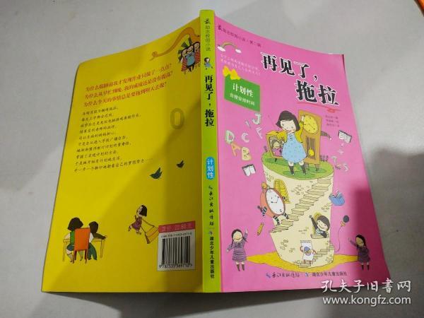 女性如何在职场如鱼得水？游戏画面