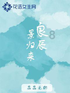 博主用经典台词为赵丽蓉作画，巩汉林致谢