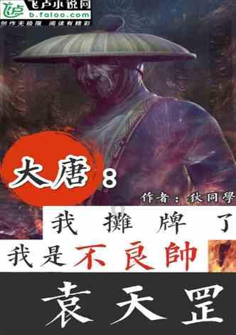 闪电冰火人